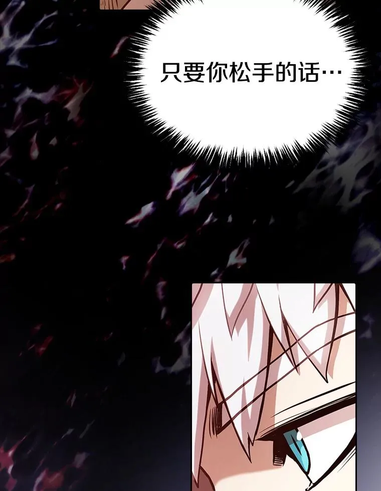 24.醒悟之井 第98页