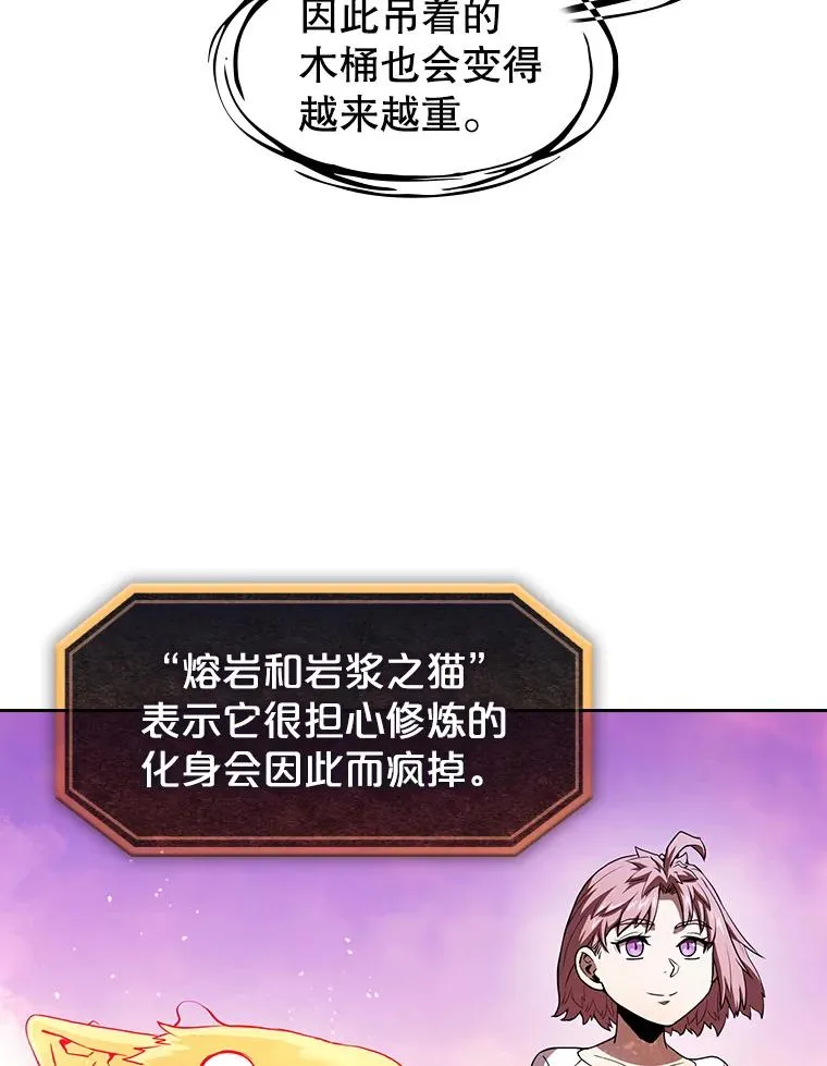 24.醒悟之井 第102页