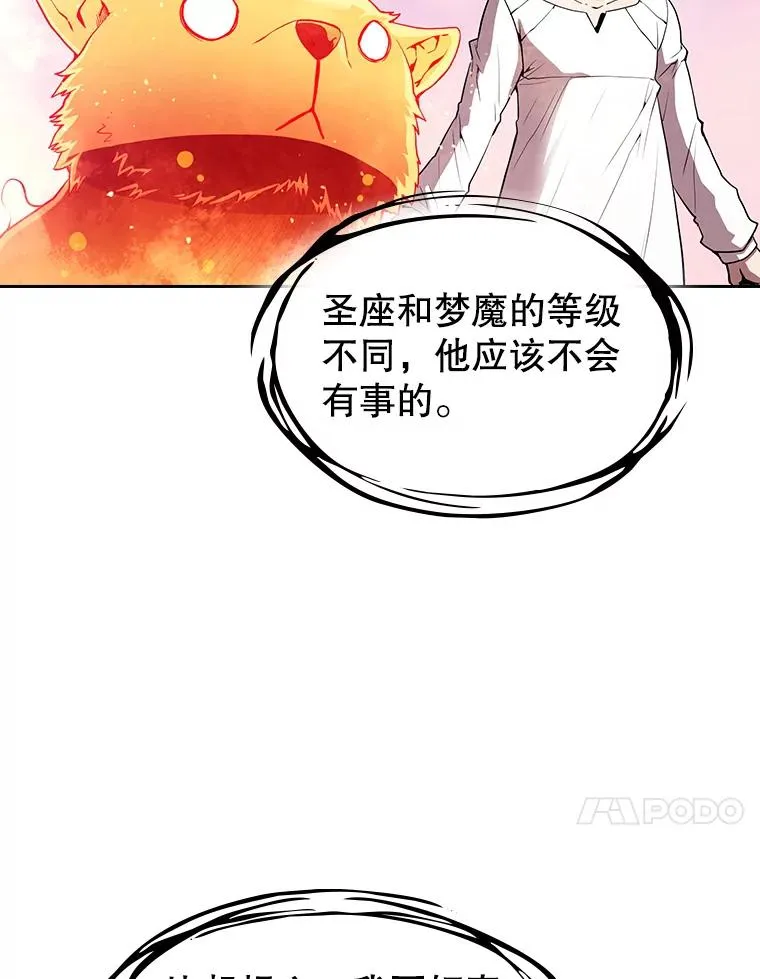 24.醒悟之井 第103页