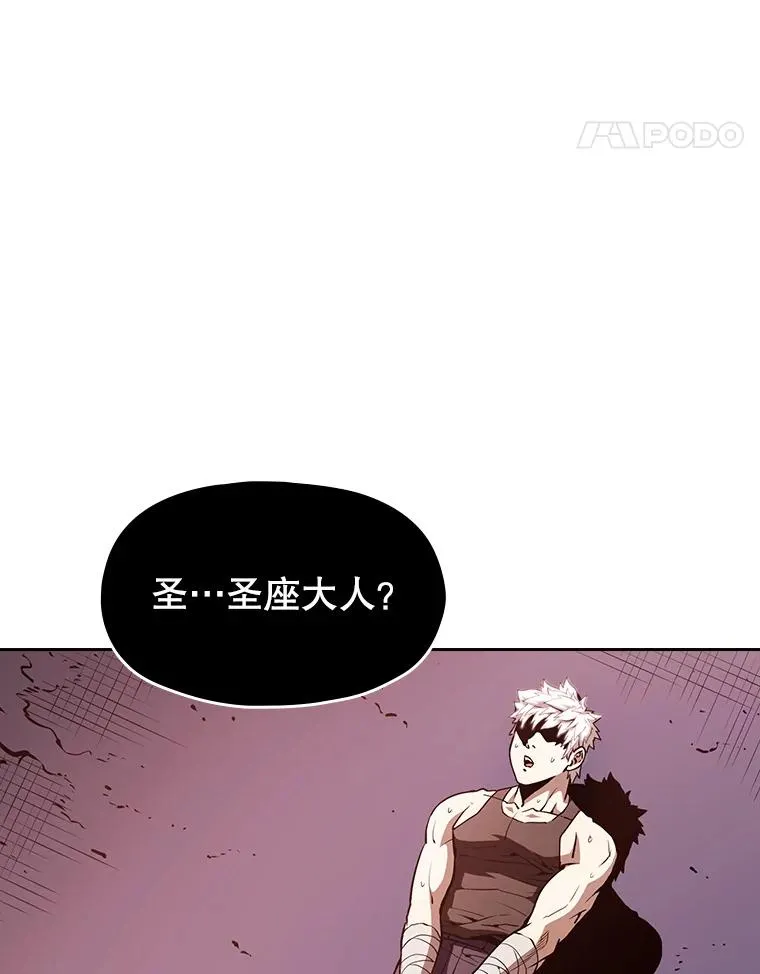 24.醒悟之井 第107页