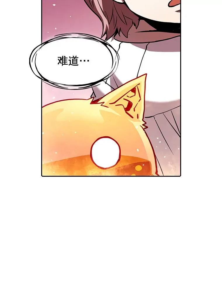 24.醒悟之井 第112页