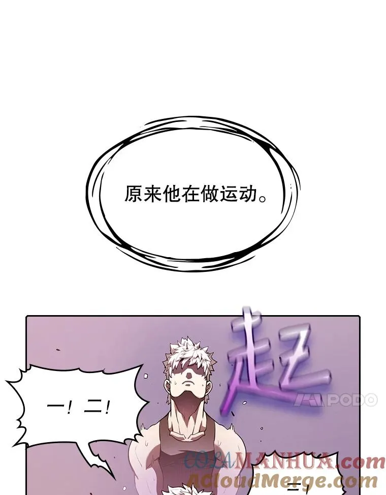 24.醒悟之井 第113页
