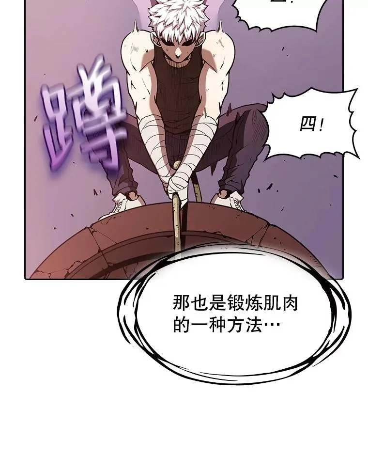 24.醒悟之井 第114页