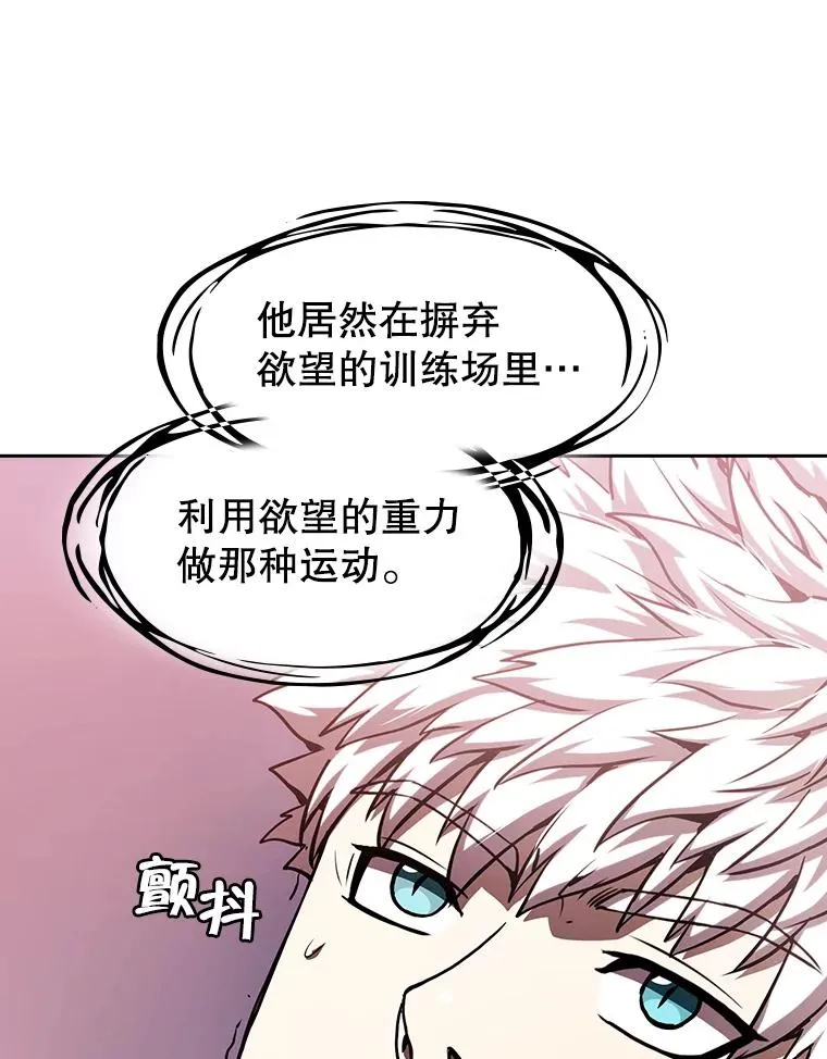 24.醒悟之井 第115页