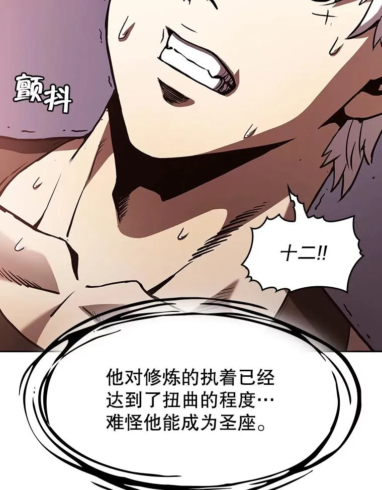 24.醒悟之井 第116页