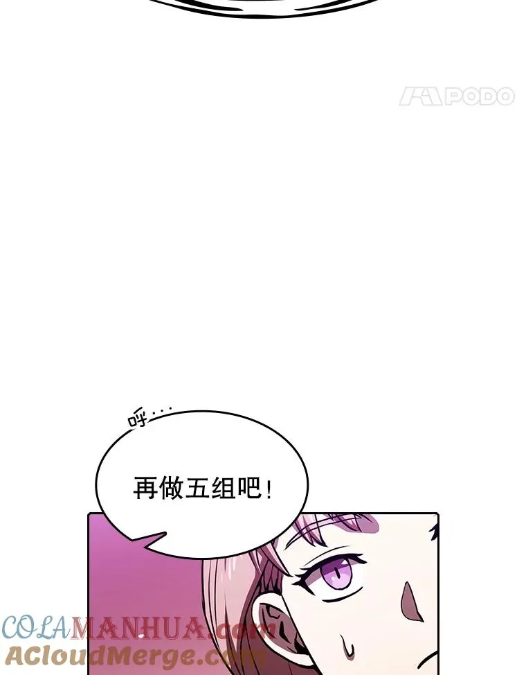 24.醒悟之井 第117页