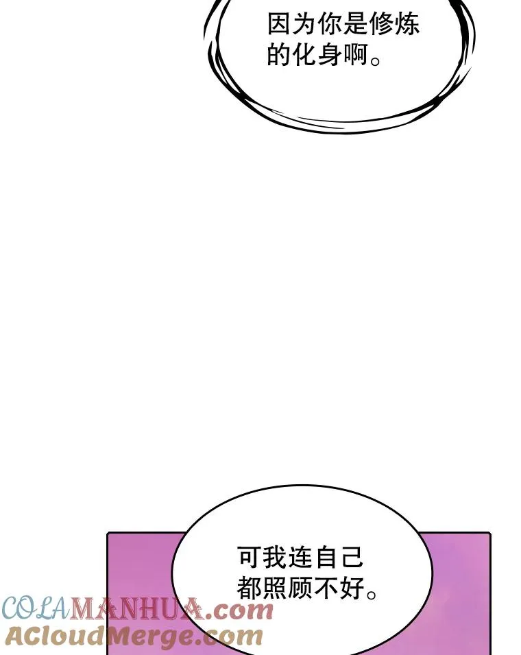 25.制作完成 第33页