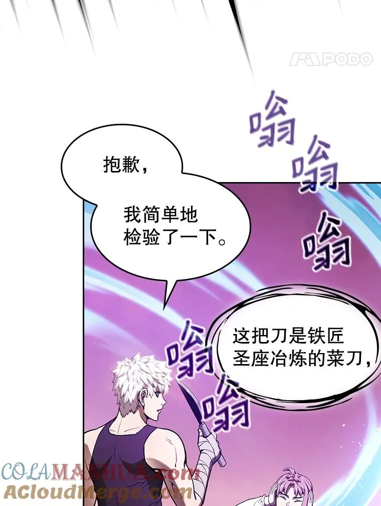 25.制作完成 第49页
