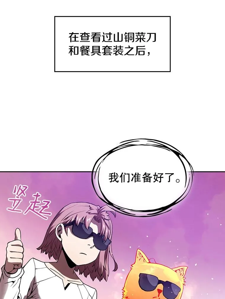 25.制作完成 第51页