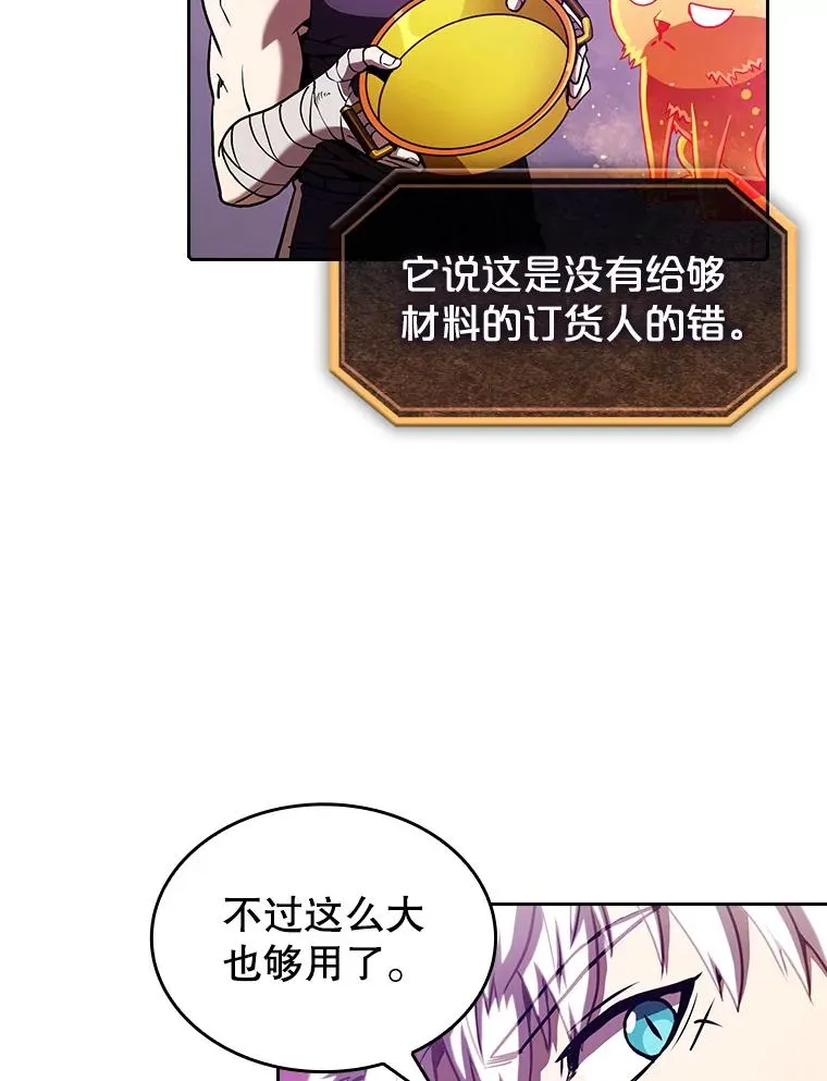 25.制作完成 第64页