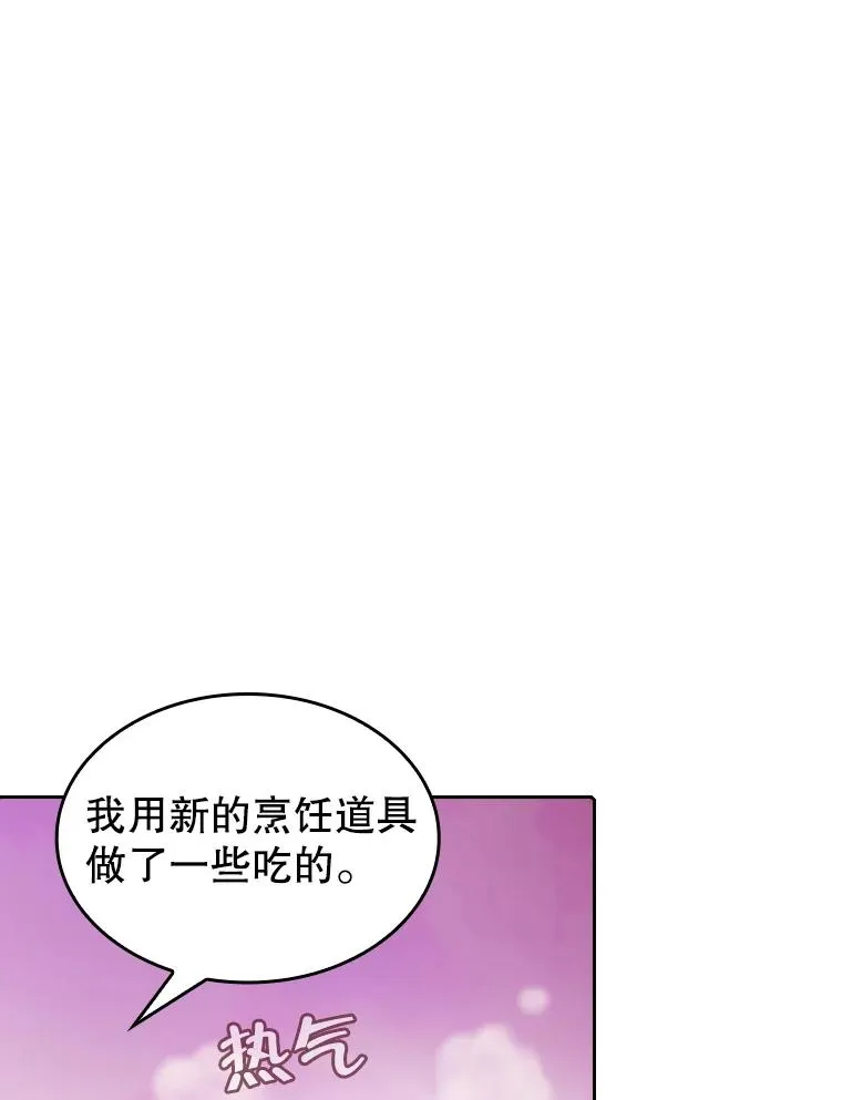 25.制作完成 第74页