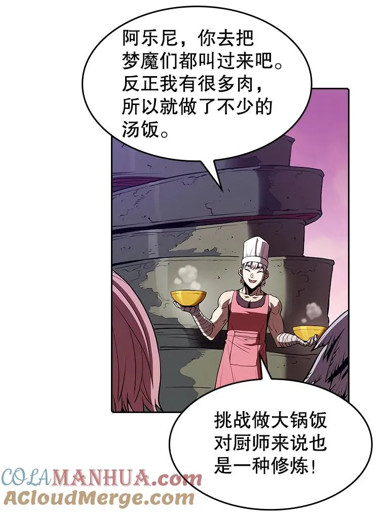 25.制作完成 第77页