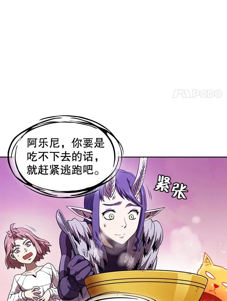 25.制作完成 第78页