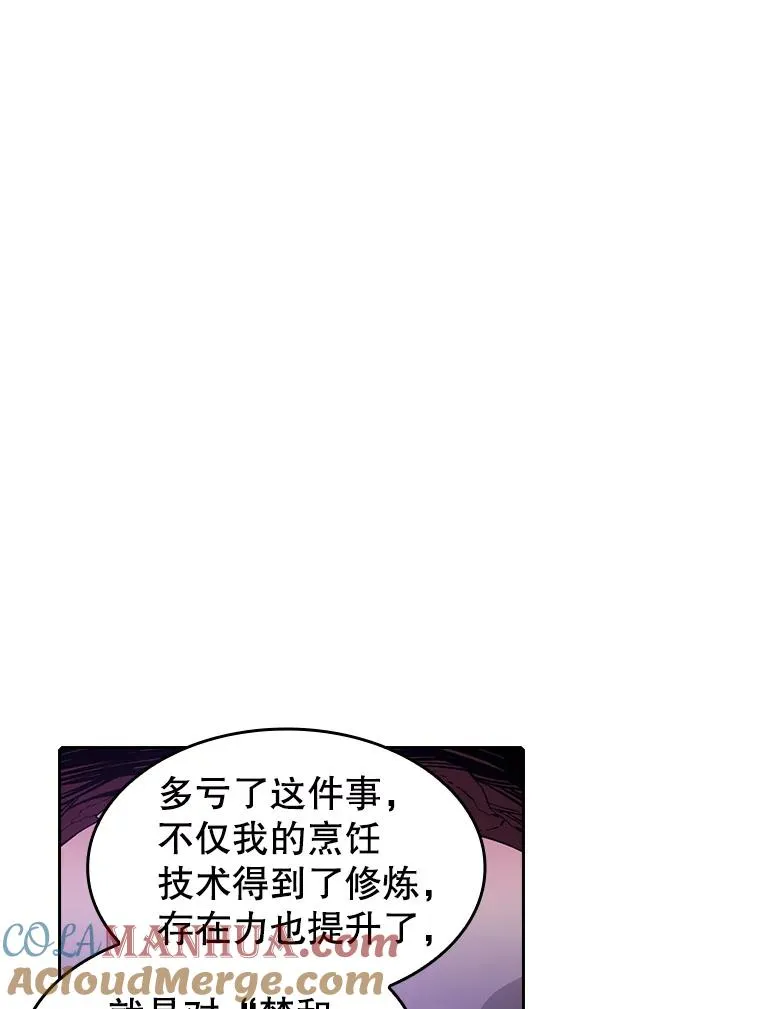 25.制作完成 第85页