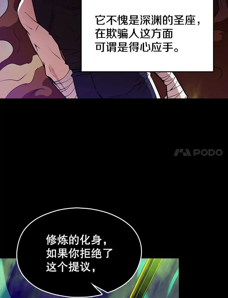 26.对战圣座1 第7页