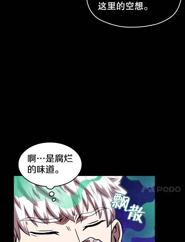 26.对战圣座1 第10页