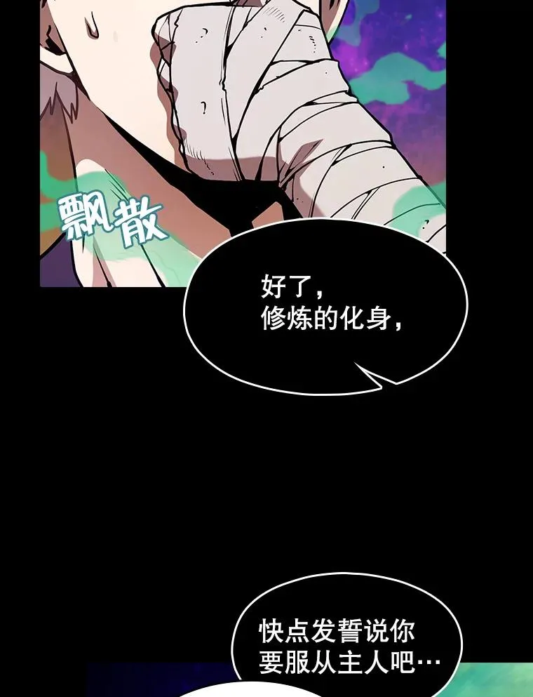 26.对战圣座1 第11页