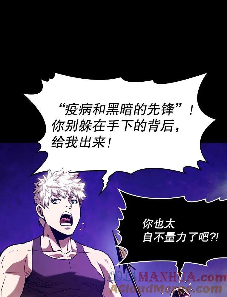 26.对战圣座1 第13页