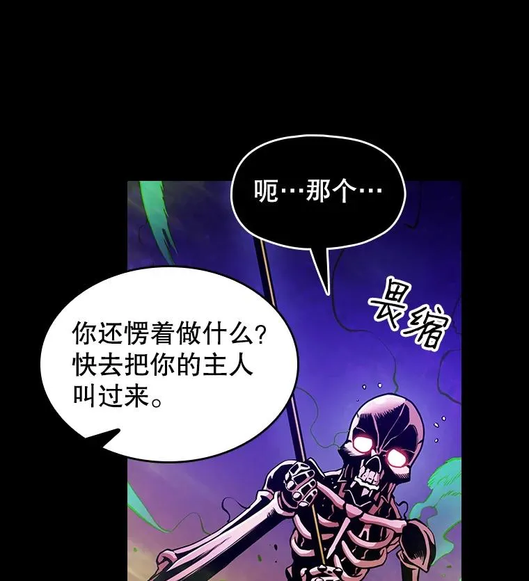26.对战圣座1 第16页