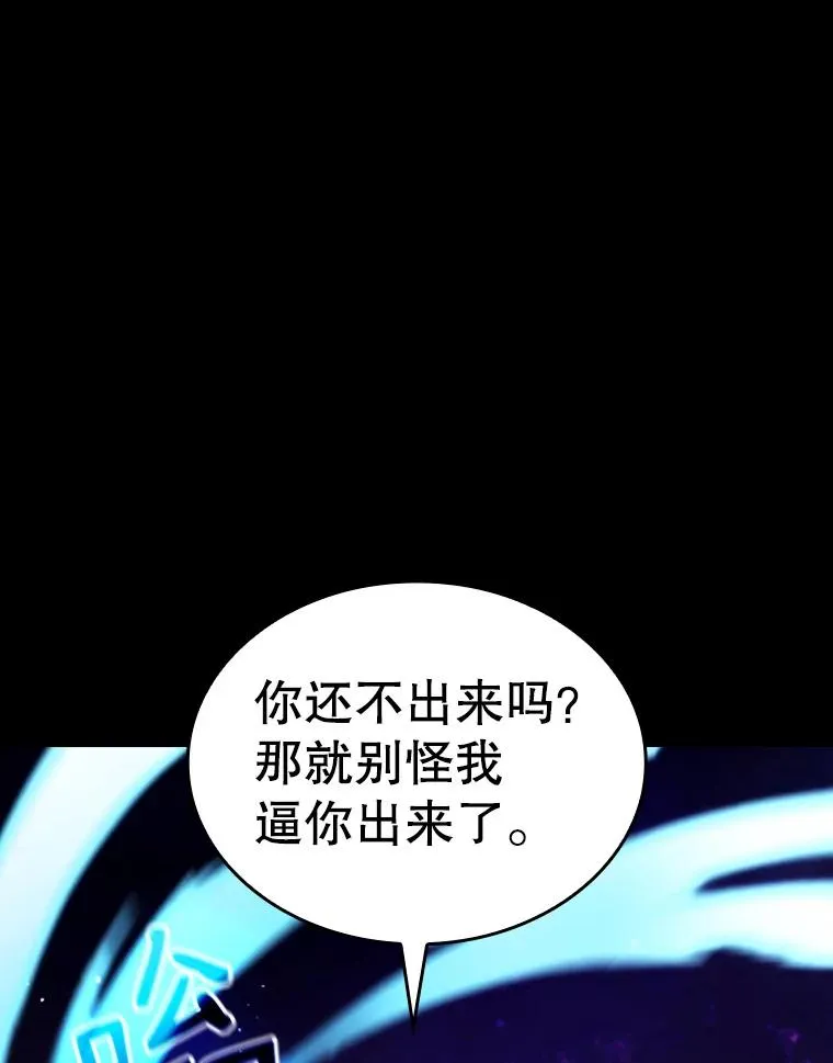 26.对战圣座1 第20页