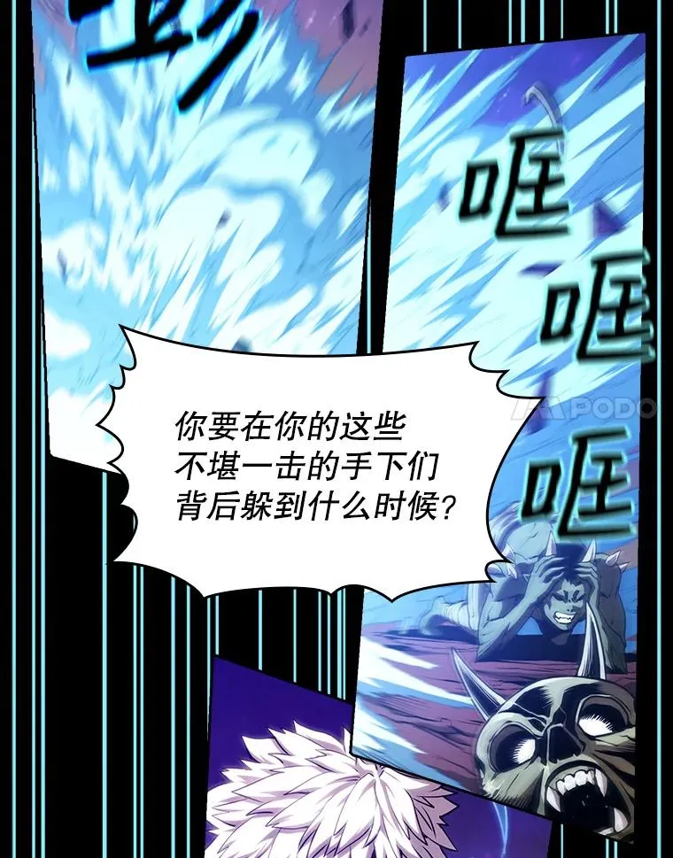 26.对战圣座1 第28页