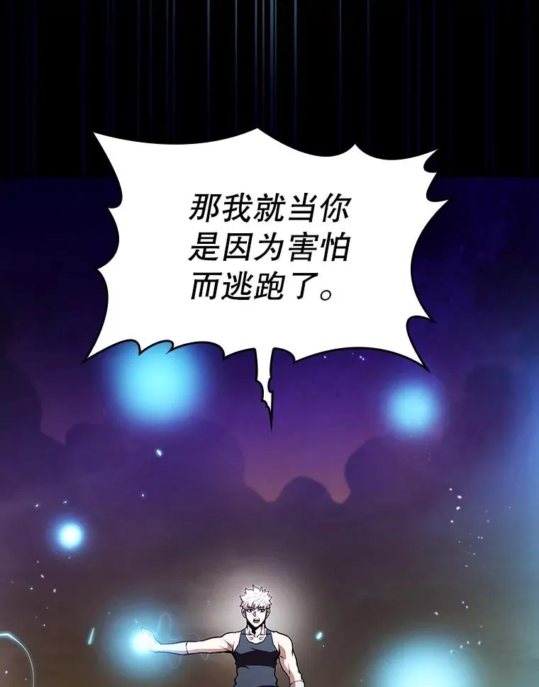 26.对战圣座1 第30页