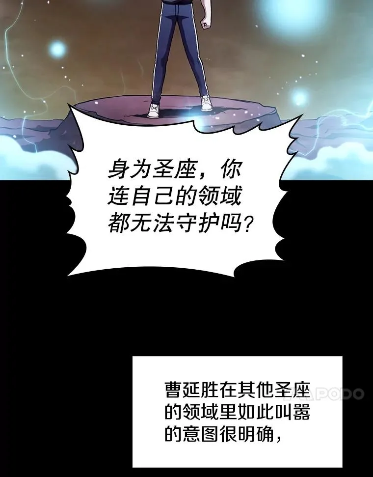 26.对战圣座1 第31页