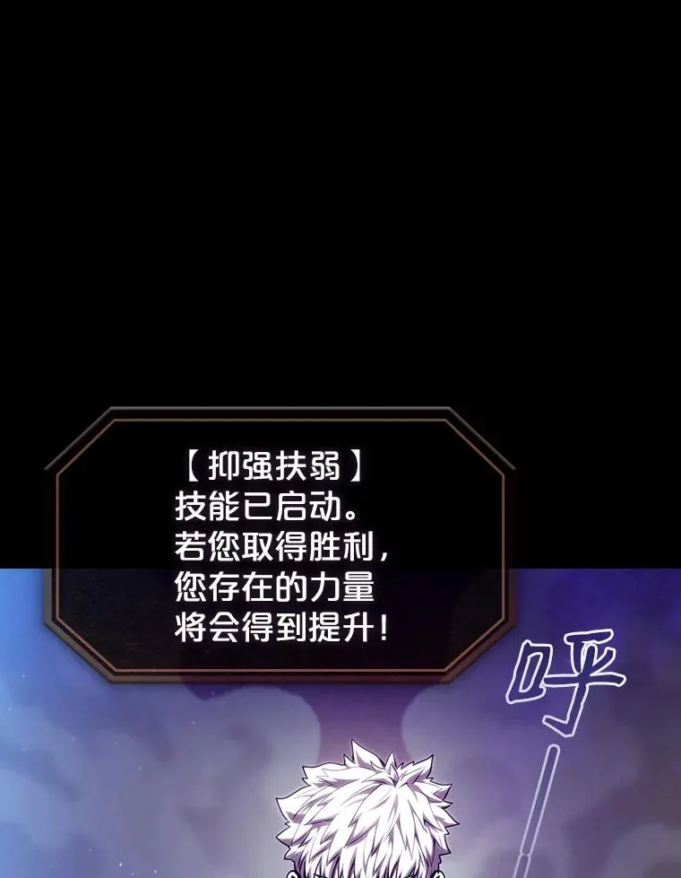 26.对战圣座1 第32页