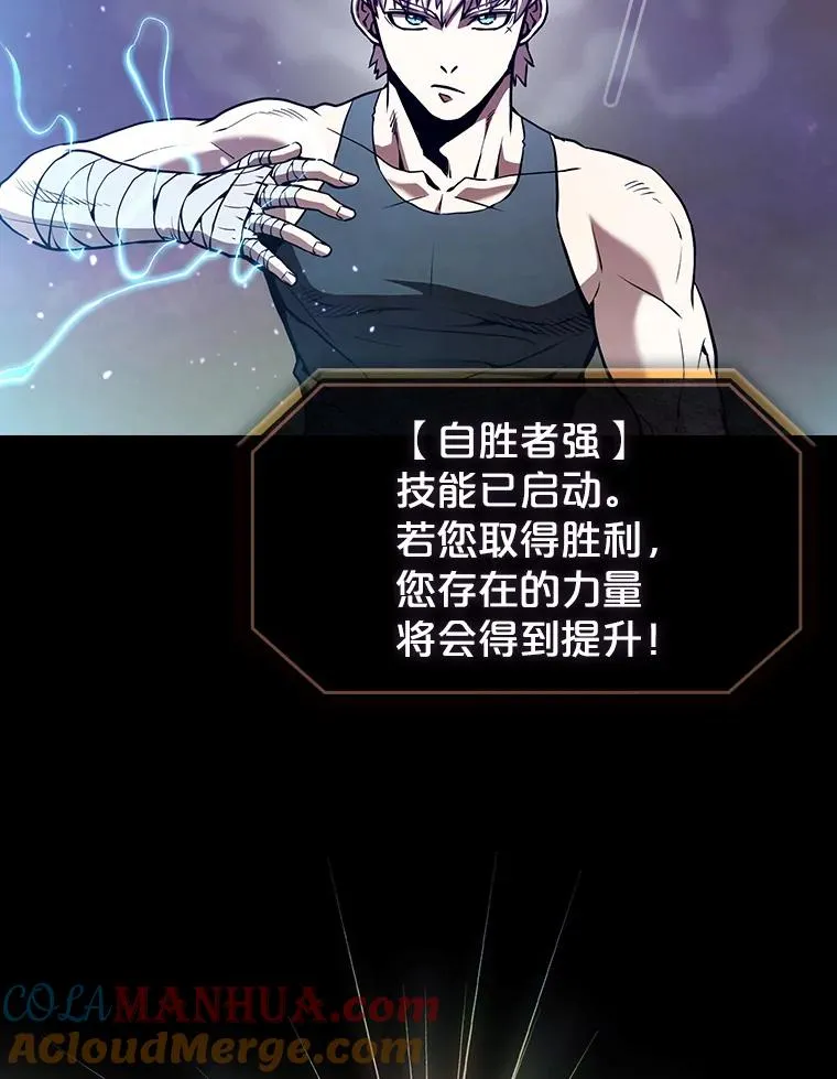 26.对战圣座1 第33页