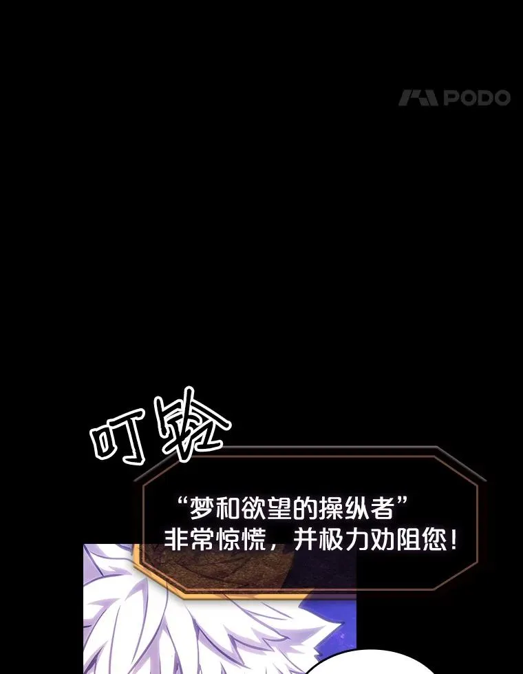 26.对战圣座1 第35页