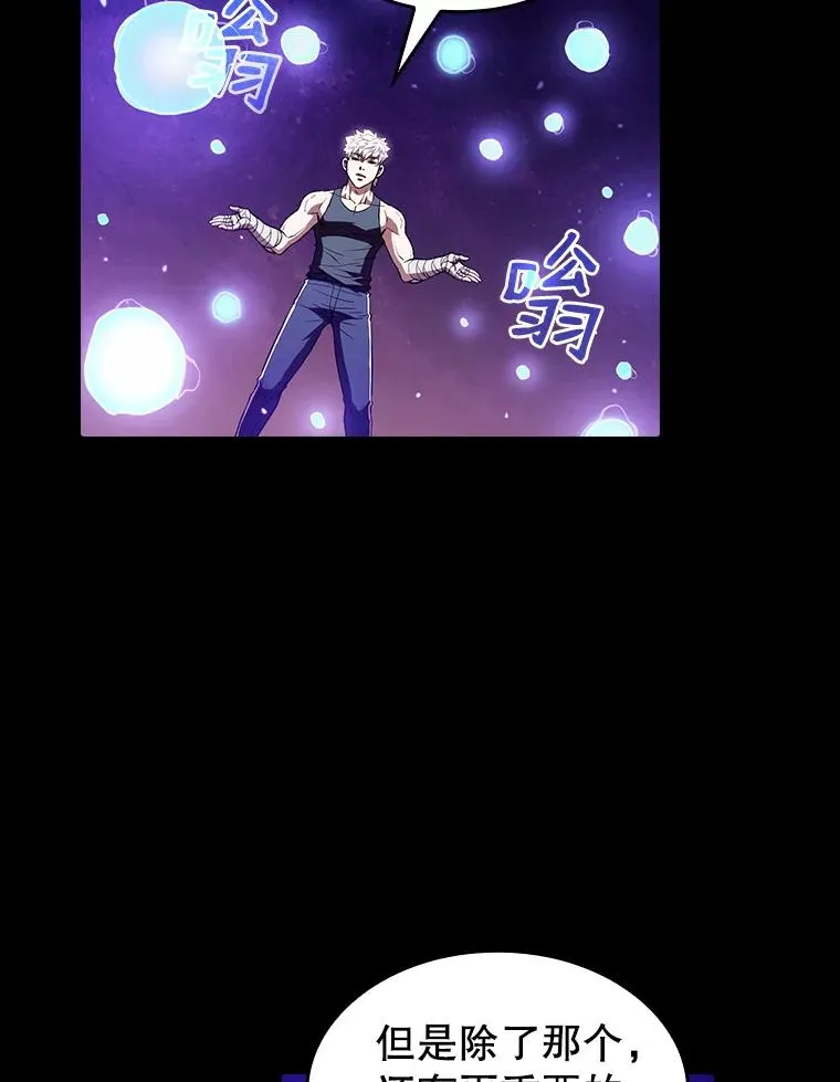 26.对战圣座1 第39页