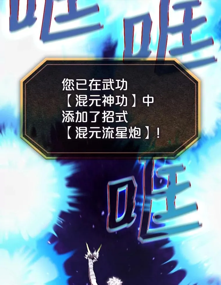26.对战圣座1 第42页