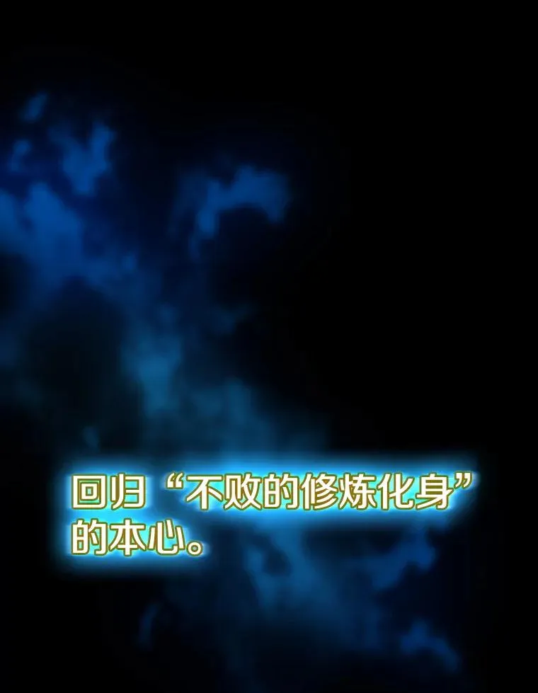 26.对战圣座1 第44页