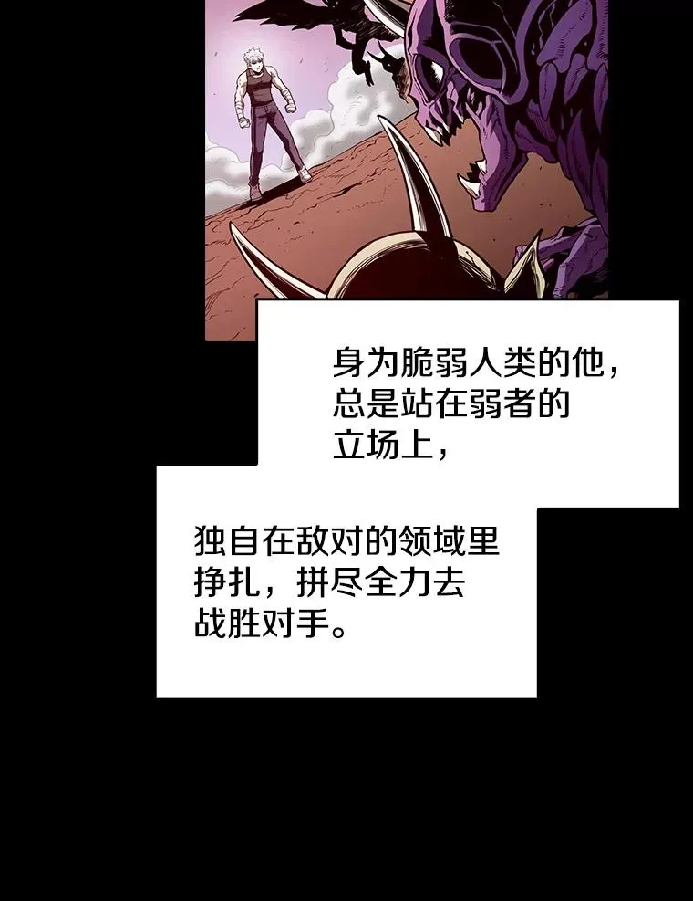 26.对战圣座1 第46页