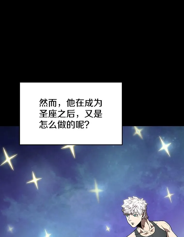 26.对战圣座1 第47页