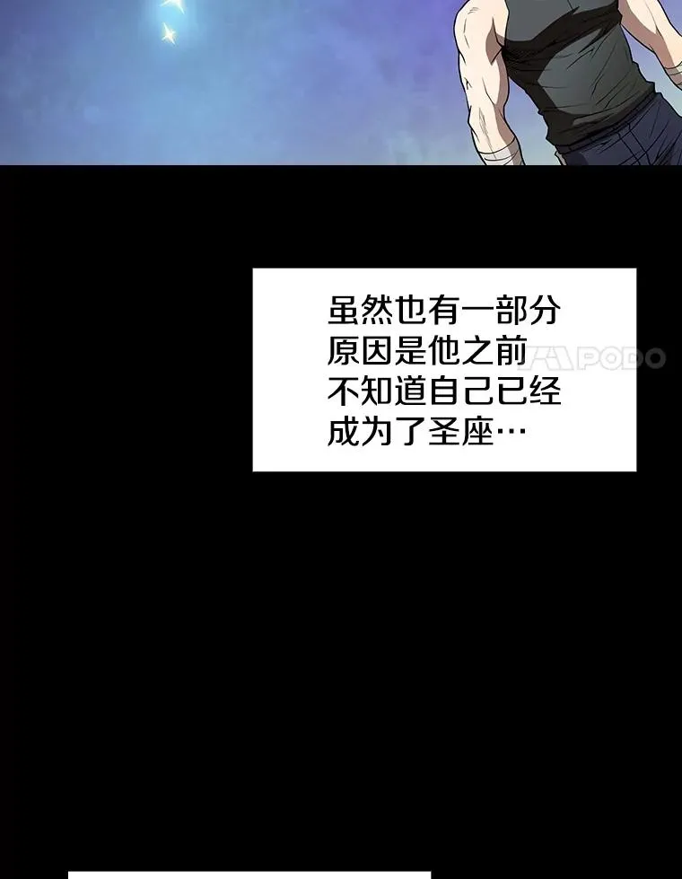 26.对战圣座1 第48页