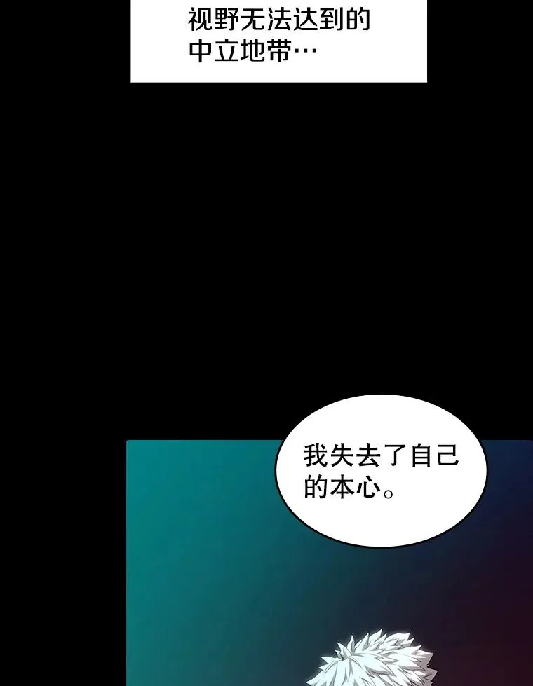 26.对战圣座1 第50页