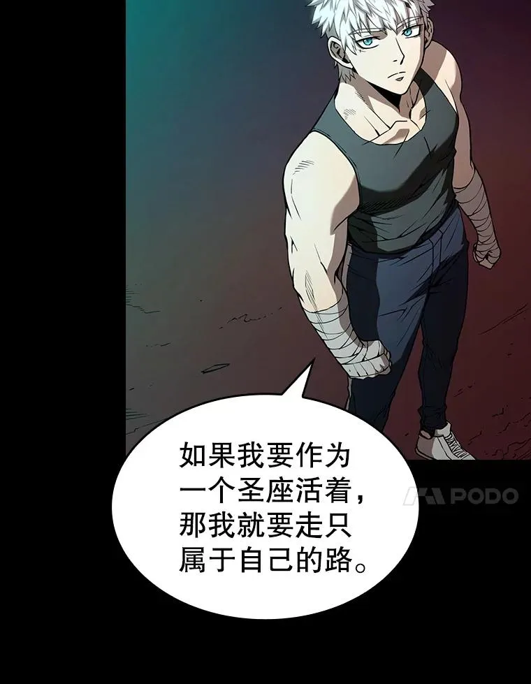 26.对战圣座1 第51页
