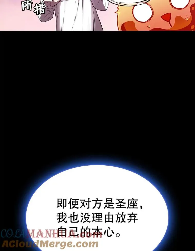 26.对战圣座1 第53页