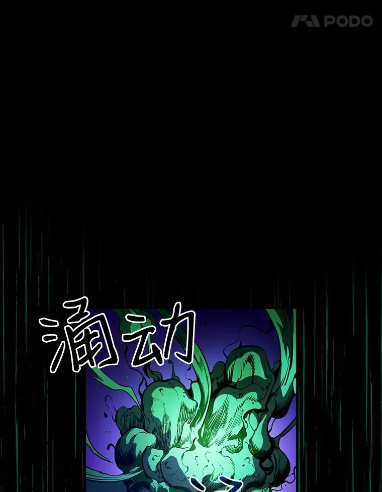 26.对战圣座1 第55页