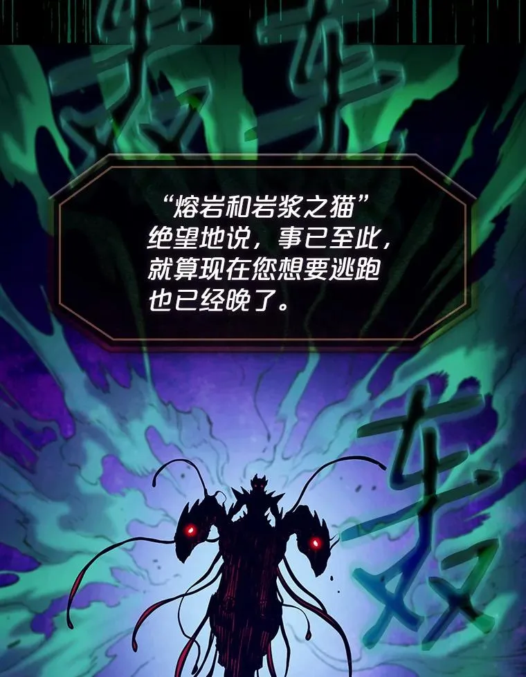 26.对战圣座1 第60页
