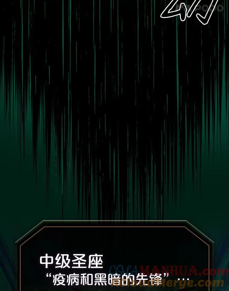 26.对战圣座1 第65页