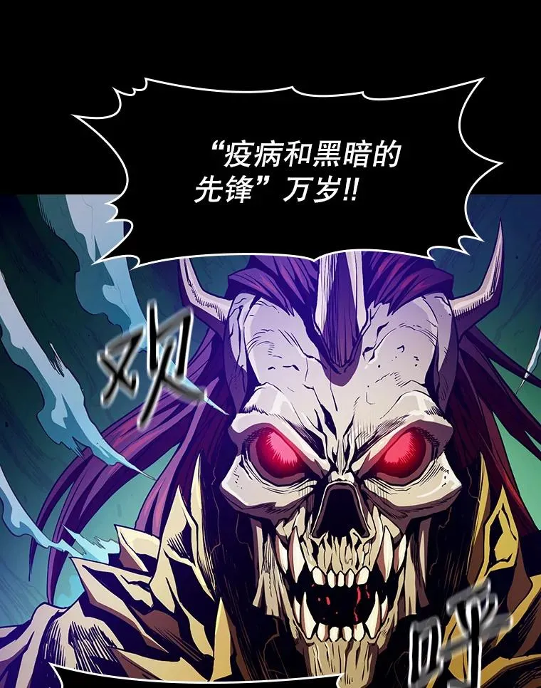 26.对战圣座1 第70页