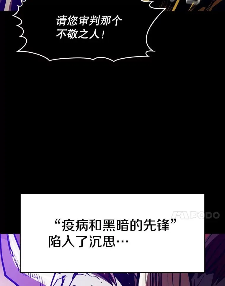 26.对战圣座1 第71页