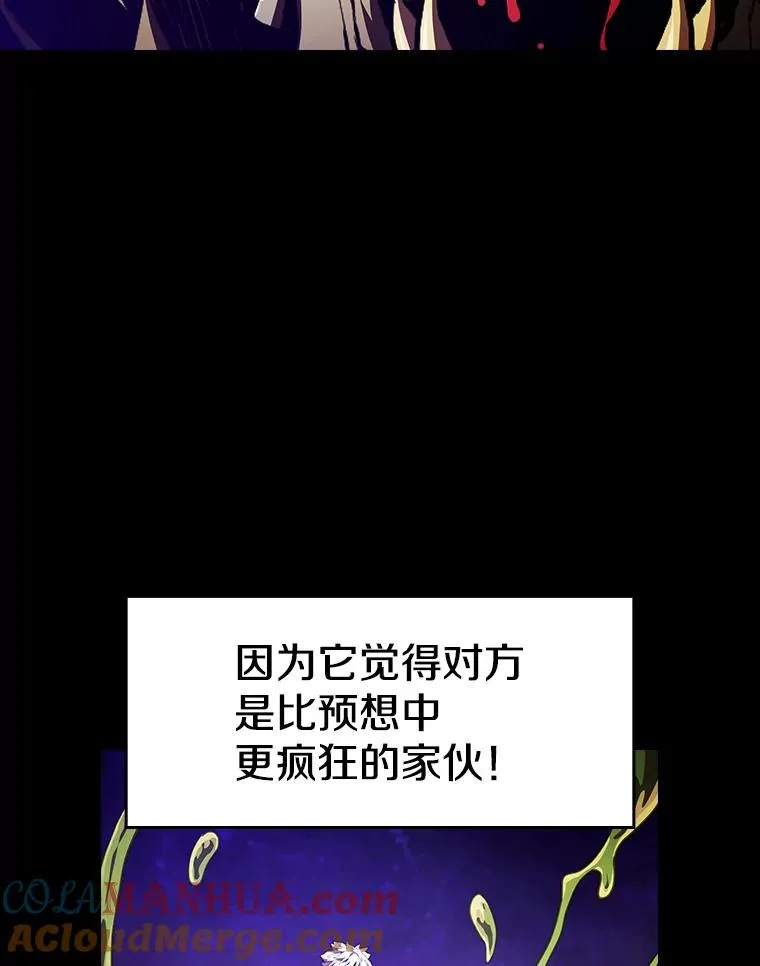 26.对战圣座1 第73页