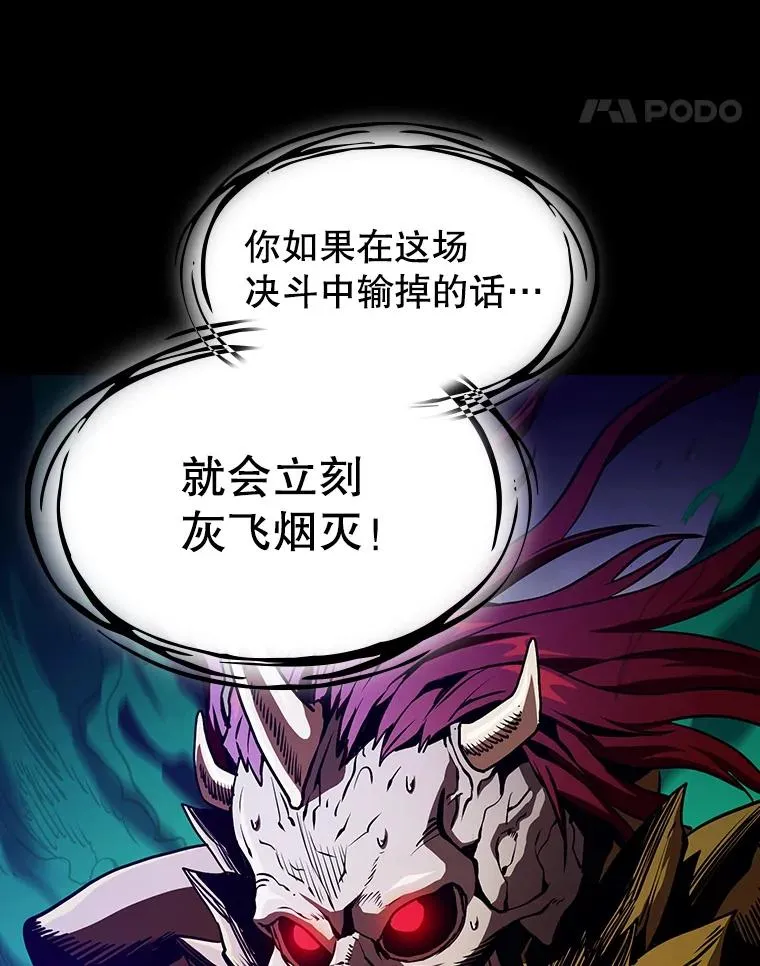 26.对战圣座1 第75页