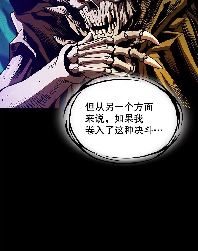 26.对战圣座1 第76页