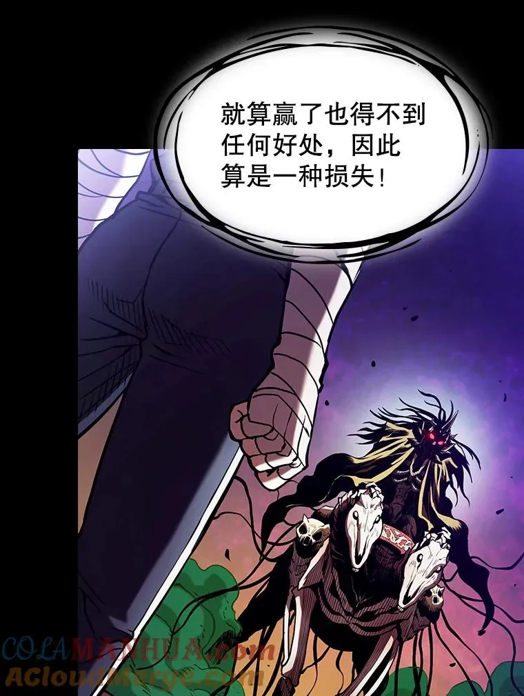 26.对战圣座1 第77页