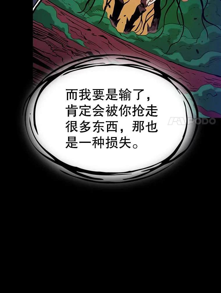 26.对战圣座1 第78页