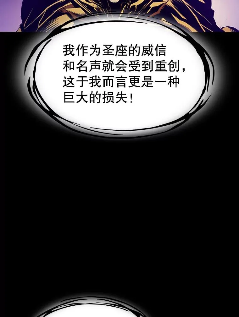 26.对战圣座1 第80页